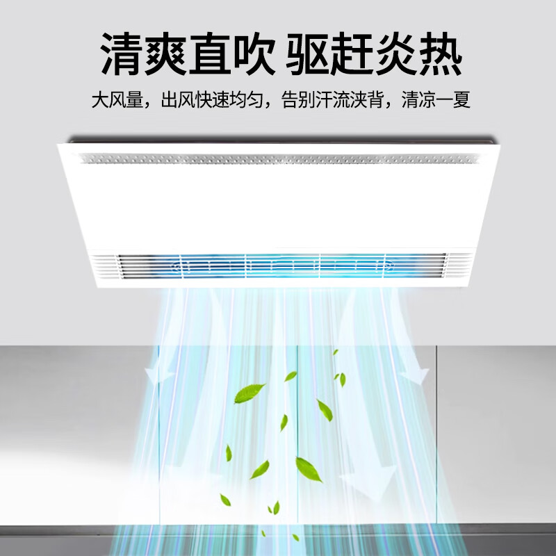 Rockefeller Liangba kitchen special integrated ceiling cooling fan ceiling embedded cooling fan lighting air cooler kitchen air conditioner direct blowing Liangba