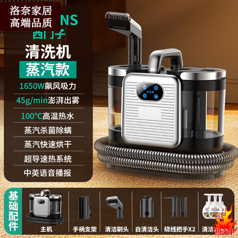 OIMG high-end light luxury German imported quality sofa cleaning machine high temperature steam spray suction drying integrated carpet curtain mattress mite removal cleaning machine steam model 100 steam hot water 1650W large suction sterilization and mite removal superconducting speed