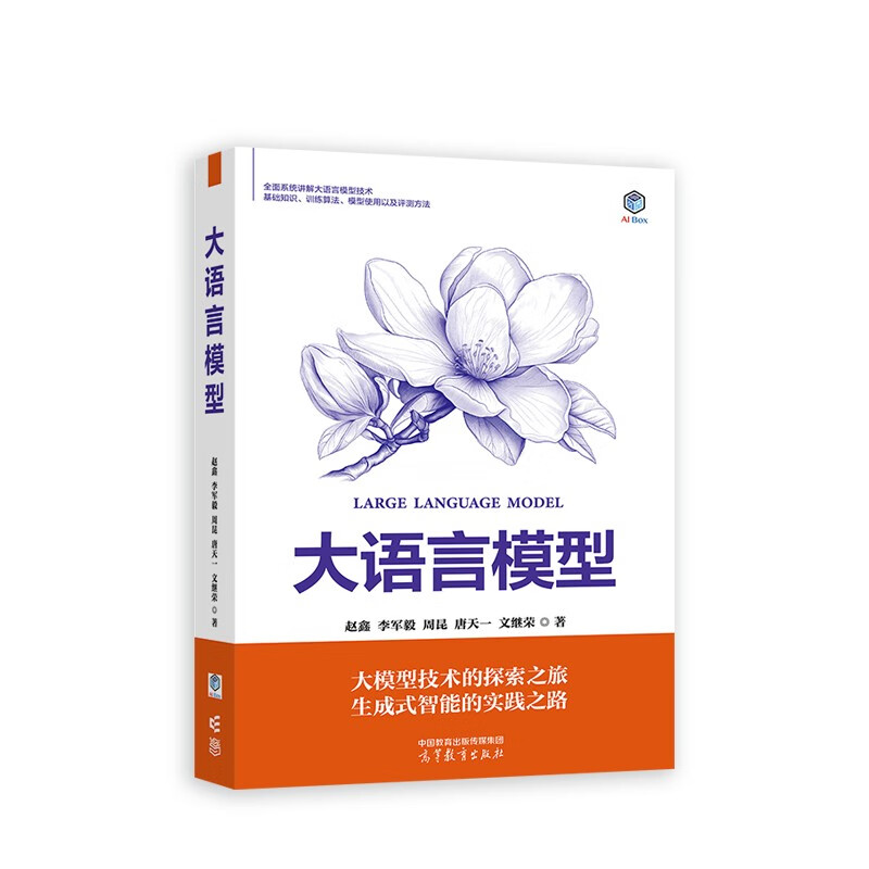 Large language model