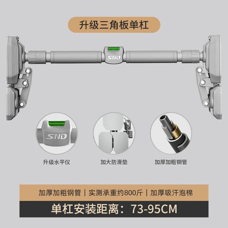 Schneider horizontal bar indoor pull-up device household horizontal bar pull-up rack floor fitness equipment tripod board upgraded anti-slip 73-95cm