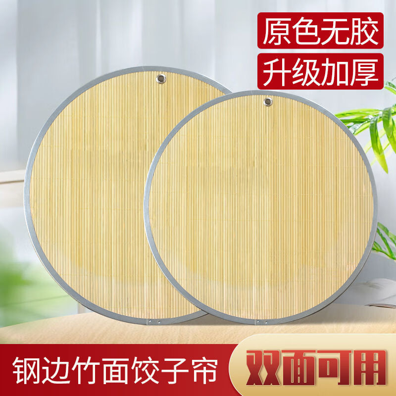 Vinoa thickened double-sided hangable dumpling curtain metal wrought iron edge dumpling curtain for home use 47.5 double-sided bamboo green cover curtain 2 pieces (store manager)