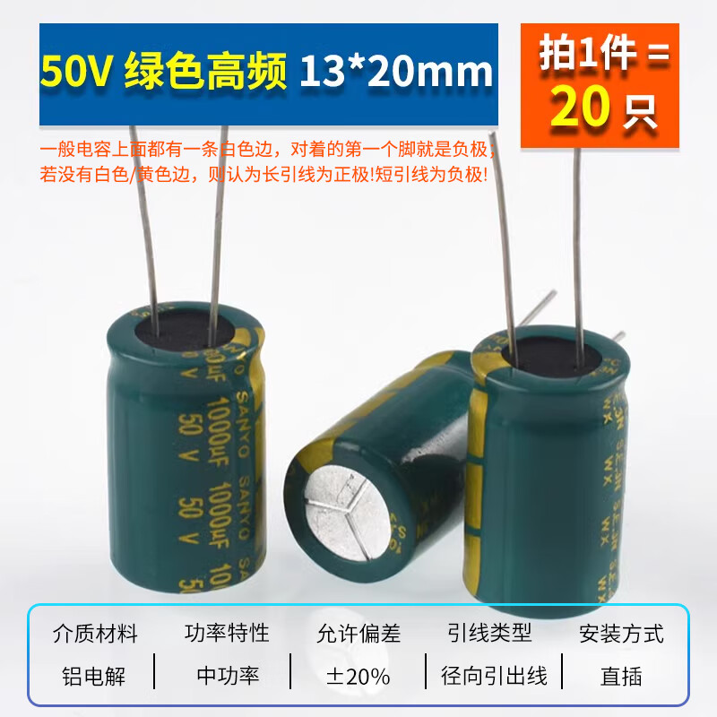Direct-plug aluminum electrolytic capacitor components 10/16/25v/35/50V/100/220/470/1000/2200uF Direct-plug 50V1000uf green high frequency 13*20mm 20 pieces