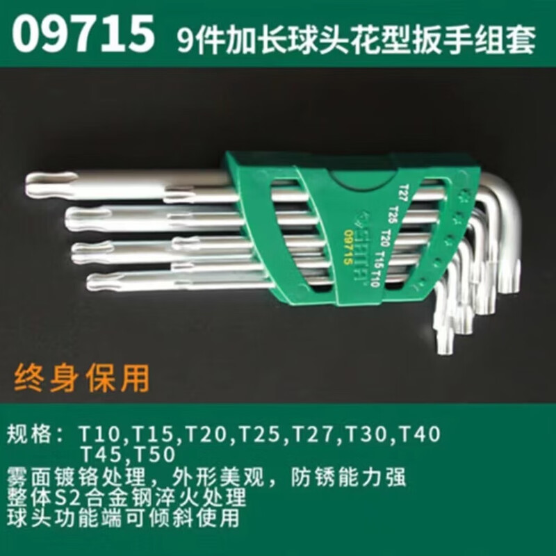 SATA Hexagonal Wrench Extended L-shaped Ball Head Flower Wrench Set 9pcs 09715