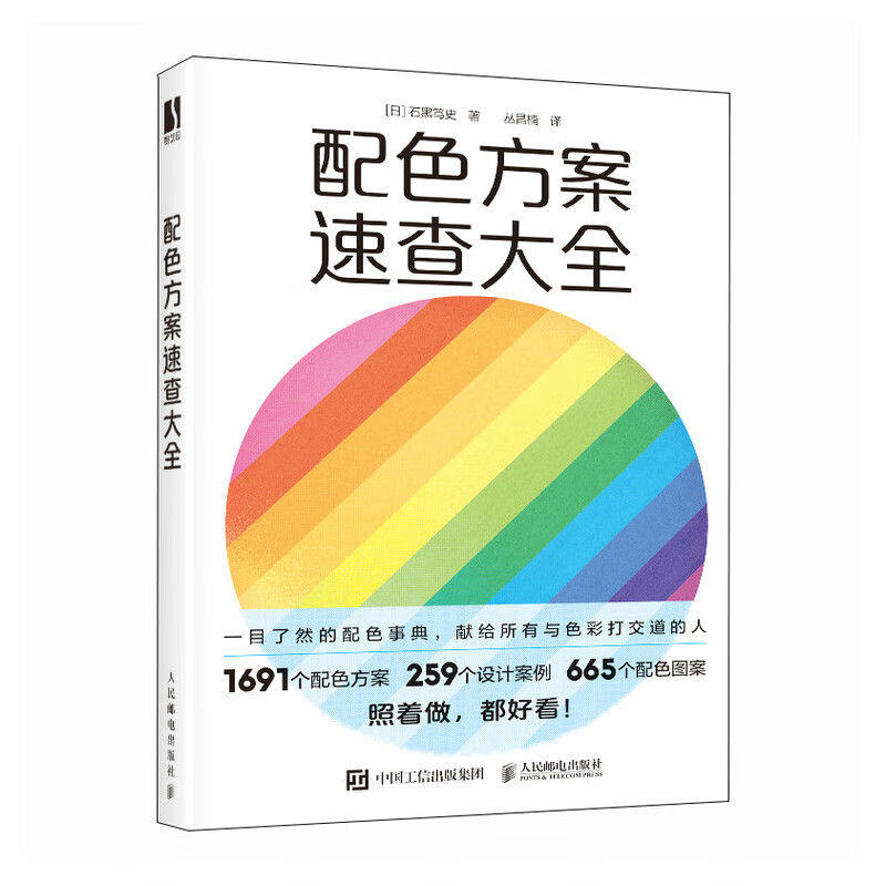 A quick guide to color schemes (produced by Shuyi Design)