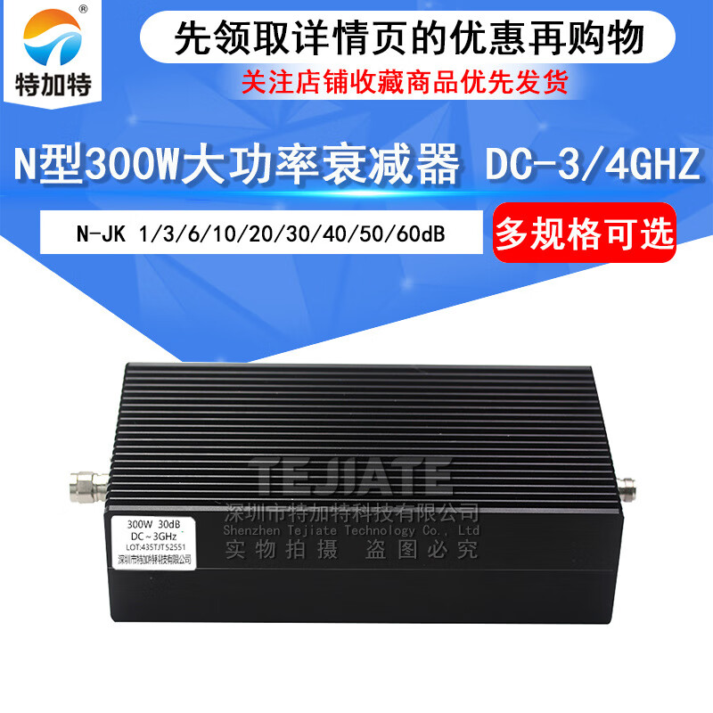 N type 300W attenuator high power coaxial fixed attenuator 1/10/20/30/40-60dB 0-4GHZ 300W N-JK N type attenuator DC-3GHz 1D