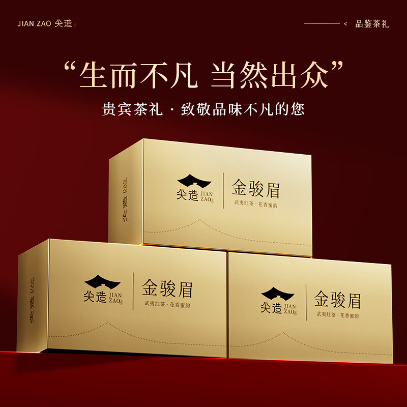 Jianzhuo Tea Jinjunmei Black Tea Tasting Pack 5g Wuyi Black Tea Strong Fragrance Box for self-drinking
