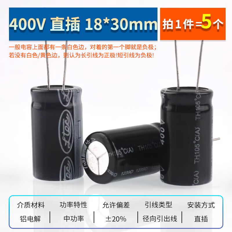 Direct-plug aluminum electrolytic capacitor component 10/16/25v/35/50V/100/220/470/1000/2200uF Direct-plug 400V 100uf volume 18*30mm (5 pieces)