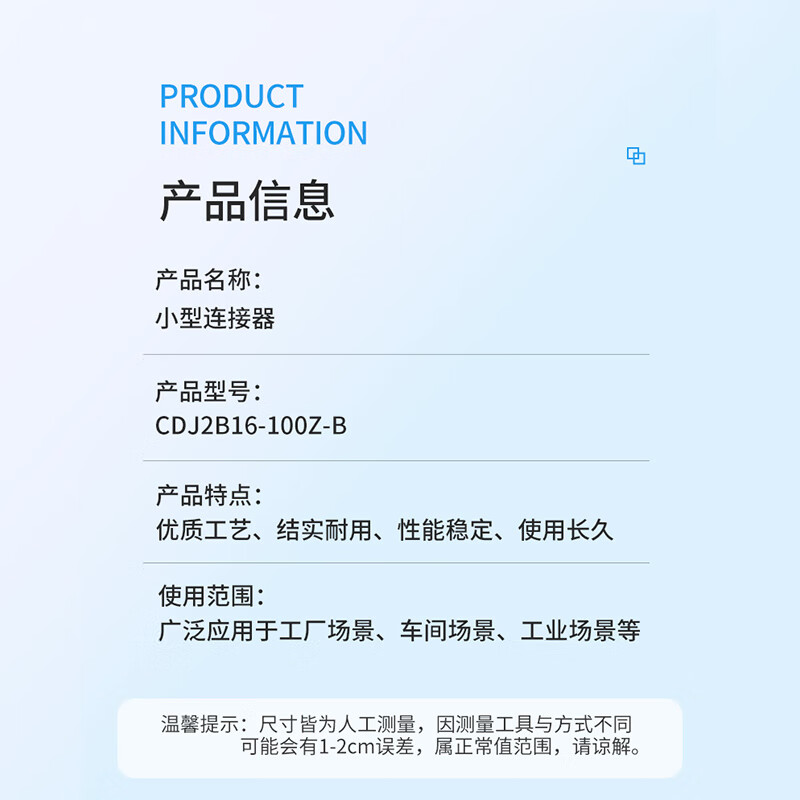 Emerson small connector CDJ2B16-100Z-B