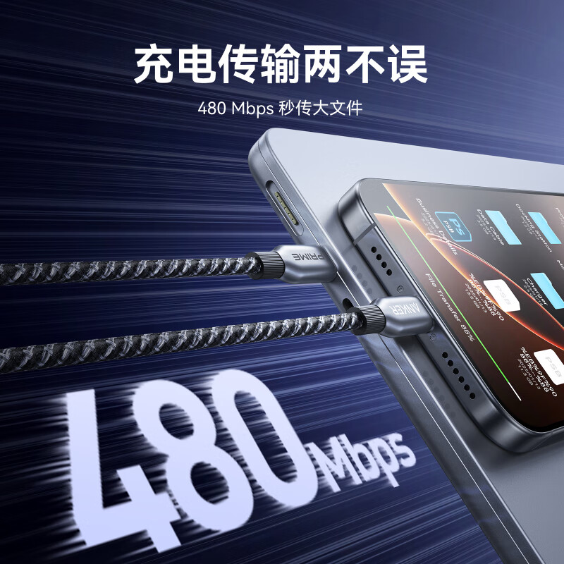 ANKER Anker Prime Hu Yanbin's same style Tim recommended charging cable 240WType-C suitable for iPhone17ProMax Apple 16/15 fast charging data cable 1.8m