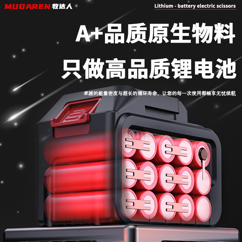 Mudaren German brushless electric scissors for cutting branches, electric scissors, pruning shears, garden fruit trees, garden rechargeable thick branch pruners, German flagship 4.0 brushless 10-cell battery