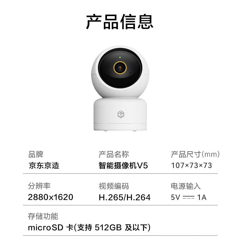 Made in Tokyo, smart camera V5 5 million pixels 3K high-definition home surveillance camera 5G dual-band WiFi AI humanoid watch 360-degree panoramic low-light full-color night vision