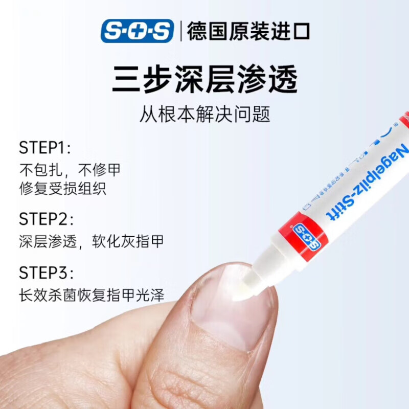 SOS German original imported SOS special medicine for onychomycosis, antibacterial liquid, manicure liquid 3ml single