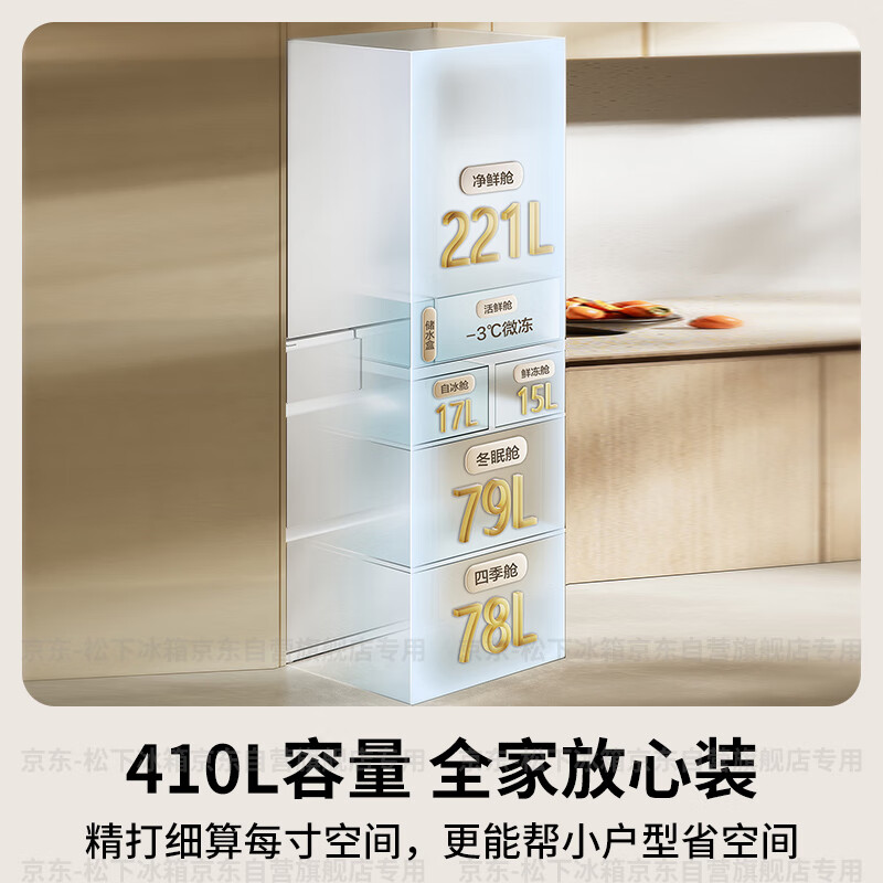 Panasonic Small Sorbet 410L French-style multi-door refrigerator small apartment ultra-thin embedded air-cooled frost-free automatic ice making first-class energy efficiency NR-JE41PXA-W National subsidy