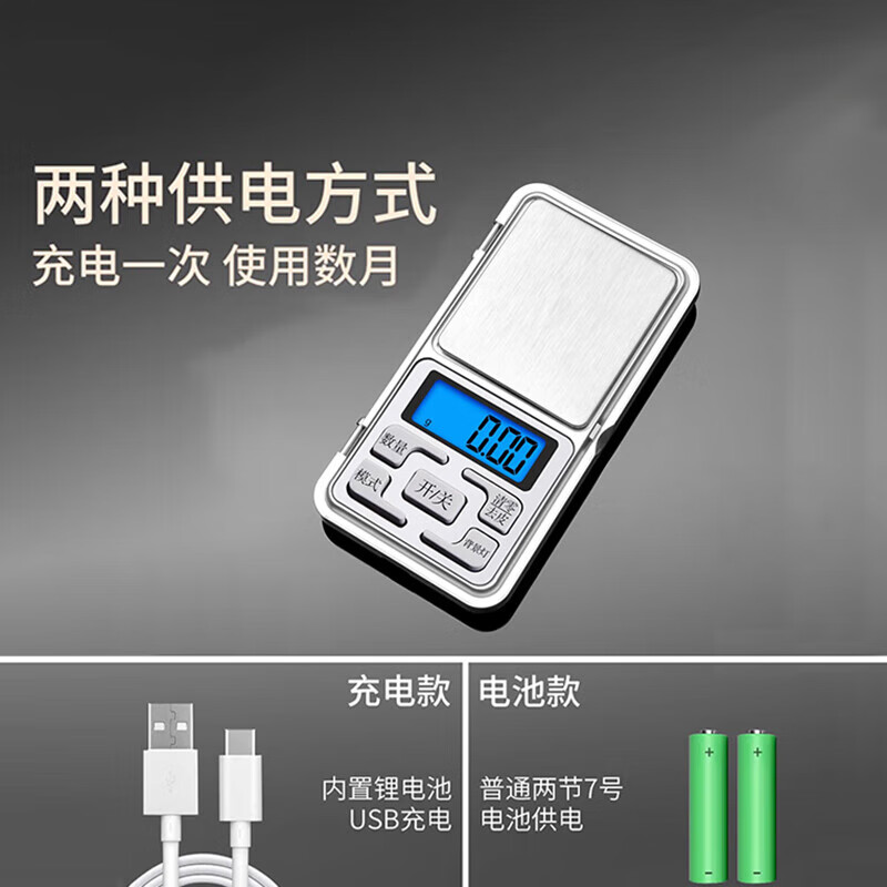 Jewelry scale, high-precision 0.01g electronic scale, jewelry scale, mobile phone scale, portable electronic scale, food scale, kitchen scale, jade gold jewelry, small platform scale, mini scale, range 200g/accuracy 0.01g, battery model