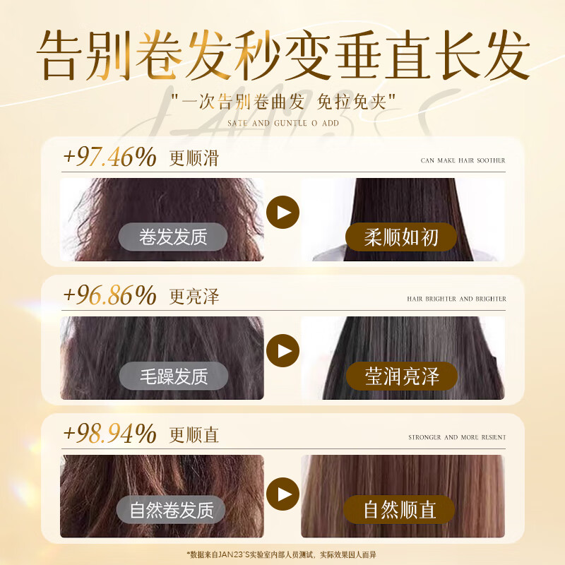 JAN23 S Protein Correcting Hair Straightening Cream No-clip No-Pull One-comb Straight Smoothing Softener Does Not Damage Hair Men and Women 280ml