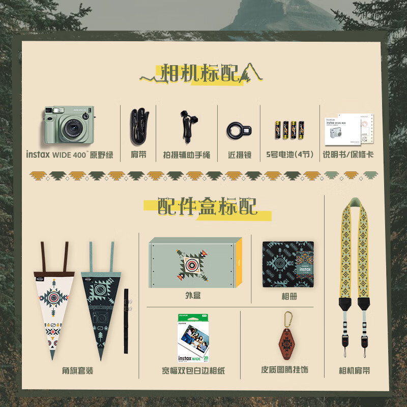 INSTAX Fuji instax instant instant camera wide wide field of view WIDE400 wilderness green (WIDE300 upgrade)