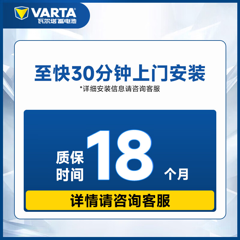 VARTA Jingdong car maintenance battery blue label series L2-400 trade-in home installation