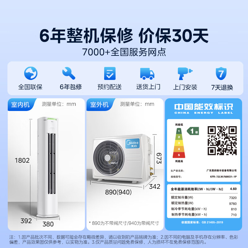 Midea Air Conditioner Cool Energy Saving Pro 3 HP New Level Energy Efficiency Frequency Conversion Living Room Cooling and Heating Double Row Copper Tubes Energy Saving Vertical Cabinet Machine National Subsidy KFR-72LW/N8KS1-1P