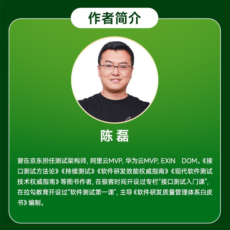 Large model testing technology and practice