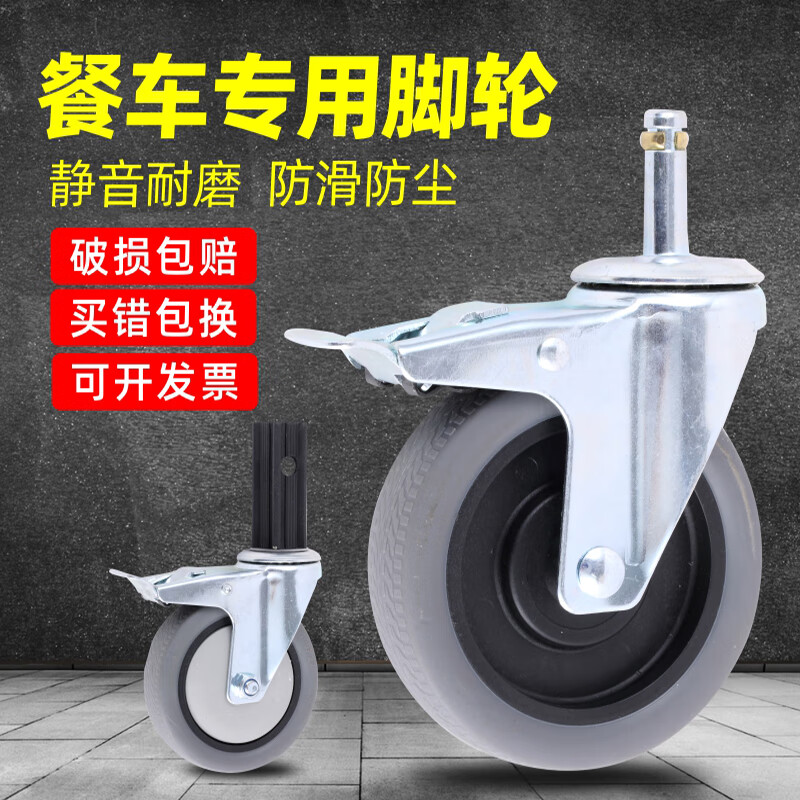 Chiweng dining cart wheels 4-inch casters universal hotel rubber wheel cart linen cart bowl collecting wheel universal wheel silent wheel folding trolley wheel with brake only applicable to the store official standard