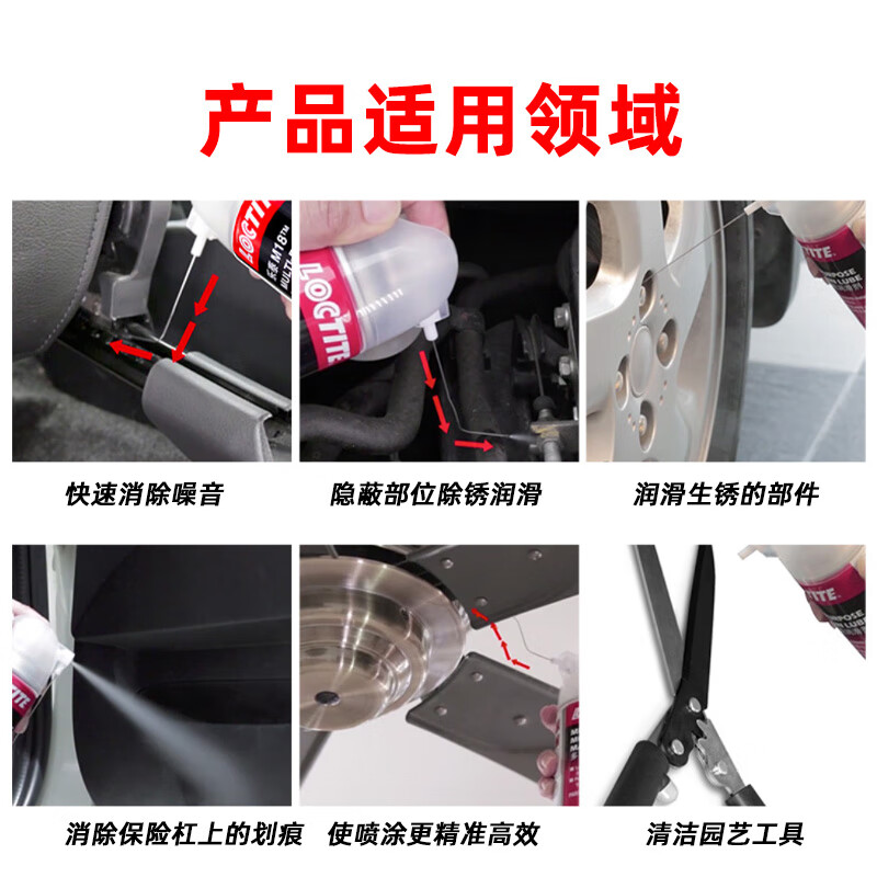 Loctite/loctite M18 (original 41940) anti-rust lubricant surface cleaning agent universal metal curing agent rust removal and anti-rust 360ml/can M18 360ml