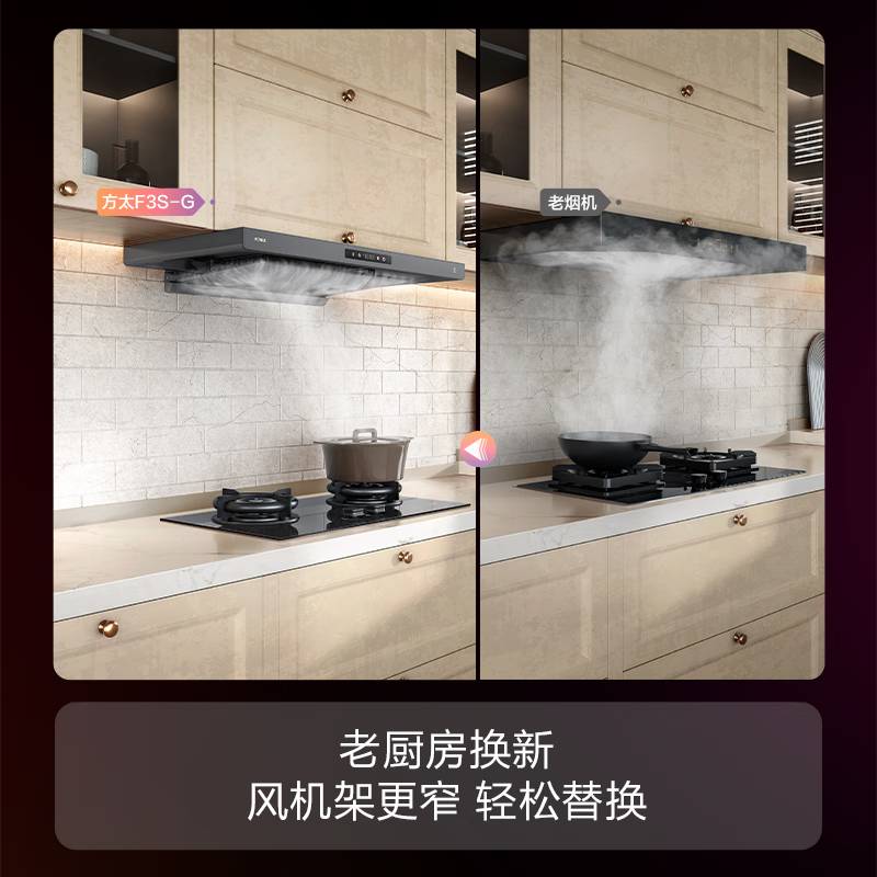 FOTILE F3S-G European top suction 27 air volume smoke stove linkage black card slim recommended stove 02-TE21 range hood home kitchen trade-in