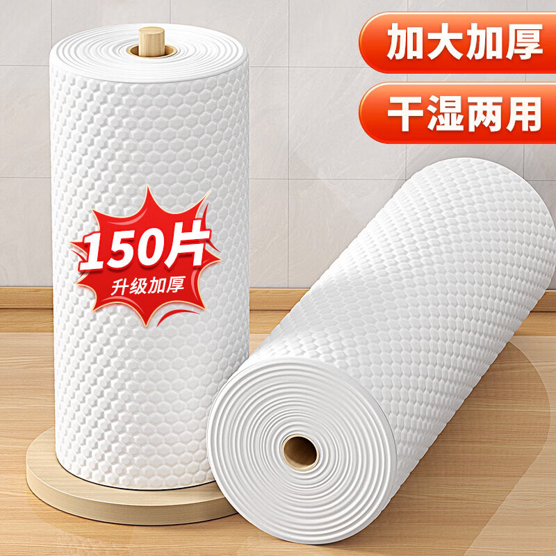 Xingfang disposable rags, lazy rags, wet and dry kitchen rolls to absorb water and remove oil, 150 pieces