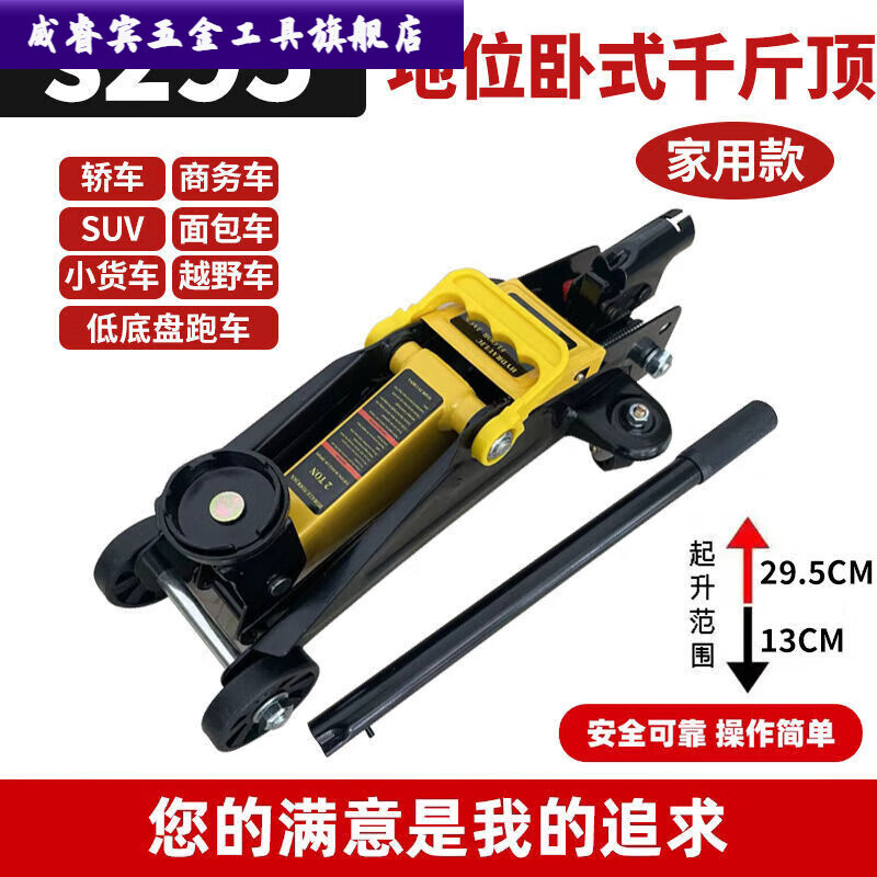 Qinkai Qiyang horizontal hydraulic jack for car repair ttt double pump ultra-low t car tire changing oil pressure 2 tons S295 net weight about 5.6kg