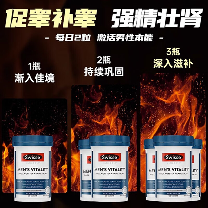 Swisse Swisse Xiongfeng Tablets Maca Oyster Kangaroo Essence Replenishes Kidneys, Strengthens Yang, Increases Thickness and Hardness, Men's Health Care Products Men's Xiongfeng Tablets 120 Tablets