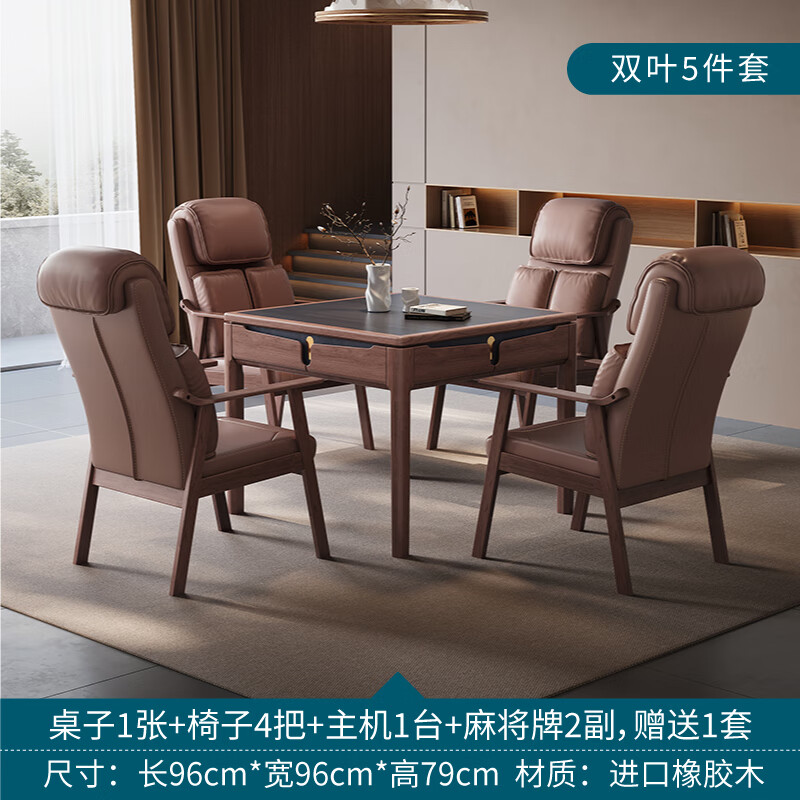 Ruiteng 2025 new model villa high-end new Chinese-style solid wood electric mahjong machine card table fully automatic dual-use all-in-one home double leaf 1 table 4 chairs 2 coffee table Ruiteng light machine