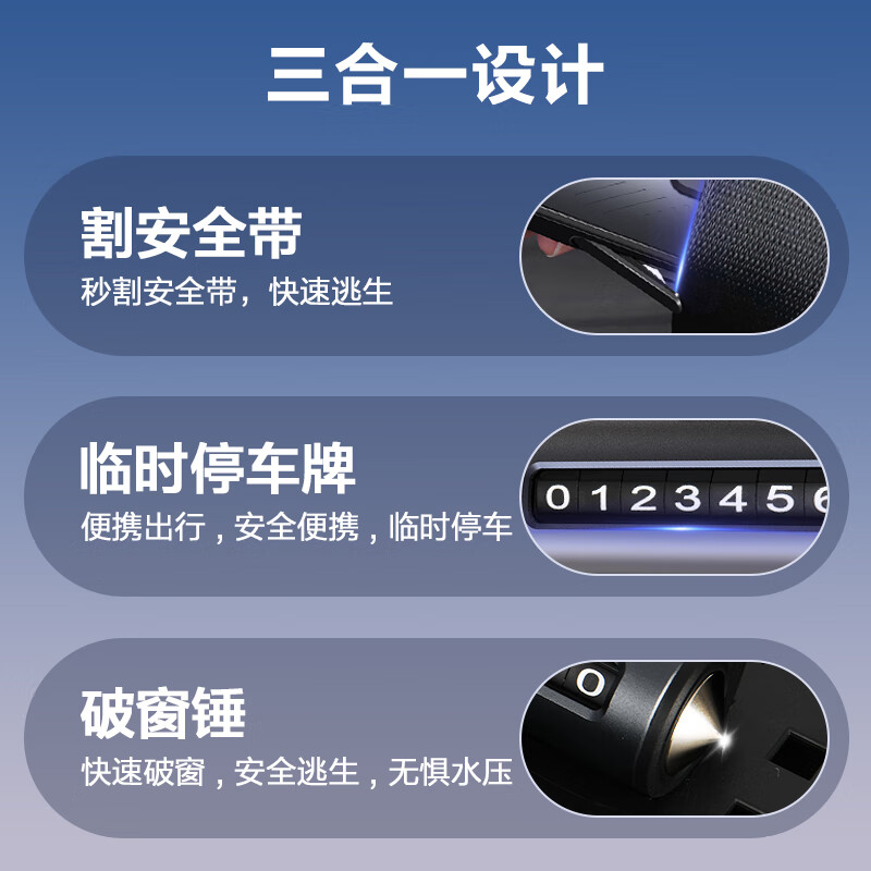 Deli temporary parking plate with window breaker number plate moving license plate car safety hammer multi-function suitable for Xiaomi su7