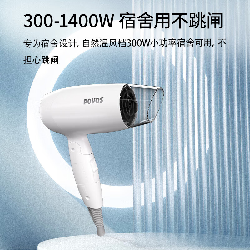 Pentium (POVOS) hair dryer household 1400W high-power quick-drying dormitory student hair dryer foldable hotel-specific PH1602 birthday gift for girlfriend classic model foldable portable PH1602