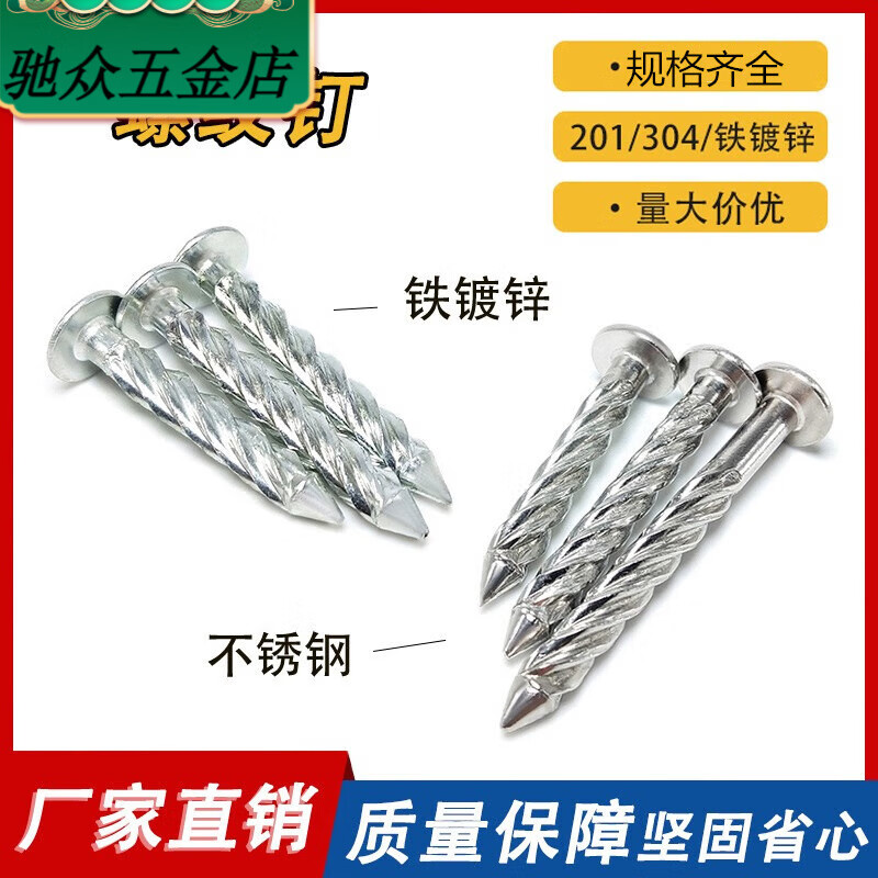 An Junsheng 304 stainless steel threaded nails to fasten the anti-theft net, fix round-head twist nails, crush ceiling nails, cement nails, upgrade and harden 304 threaded nails (100 pieces) M8*50