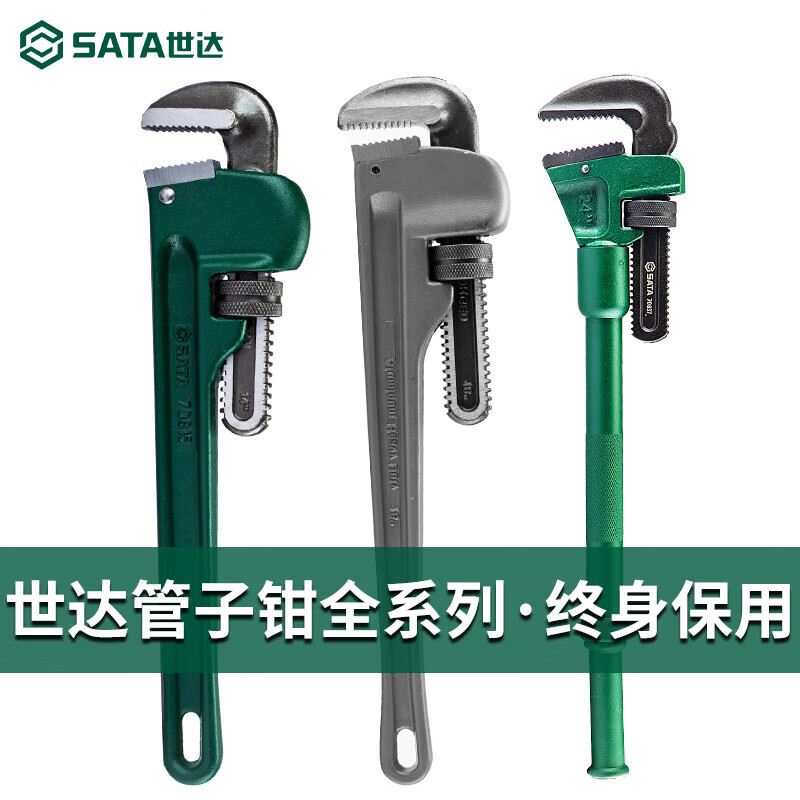 SATA industrial-grade special heavy-duty pipe wrench 14 70815