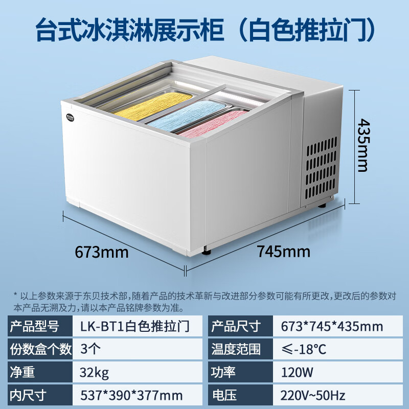 Donper hard ice cream machine commercial Gelato Italian ice cream machine desktop large-capacity ice cream machine stall dessert shop cold drink shop ice cream-shaped ice cream balls hard ice cream machine + sliding door display cabinet set