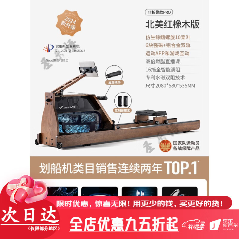 MERACH rowing machine, household foldable hydromagnetic dual-resistance fitness equipment, fat-burning comprehensive training boat slider 950, upgraded 10-blade PRO丨double fat-burning course丨