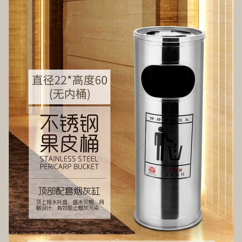 Hotel ashtray lobby stainless steel trash can vertical smoke extinguisher living room large with cover round square titanium four water chestnuts