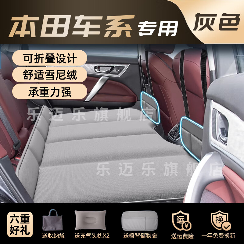 Dayu Honda Car Mattress CRV Accord Haoying Crown Road Civic Odyssey Special Car Rear Sleeping Mat Suitable for Gray - With Storage Bag Five-piece Set Official Original Honda Crown Road