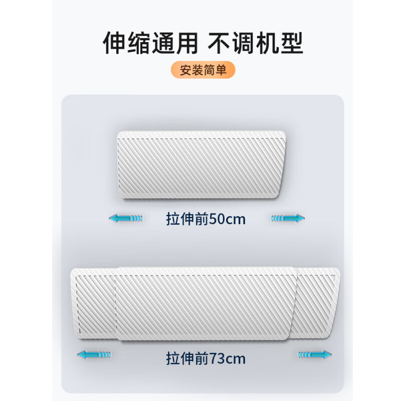 Suitable for central air conditioning outlet windshield, anti-direct blowing windshield, air-conditioning guide, office ceiling-mounted ceiling unit, double-layer fragrance purification model - 4 pieces, 50-73 cm telescopic, not picky