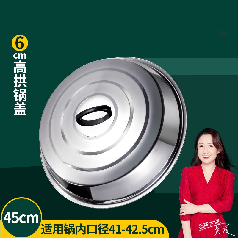 Chuangjingyi selected stainless steel pot lid 304 thickened pot lid household universal food pot lid old-fashioned water tank high arch large iron pot lid thickened and heightened suitable for pot inner diameter 43-45cm