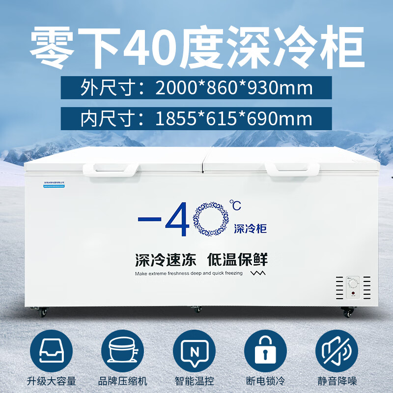 Flavi low-temperature refrigeration freezer minus 40 degrees minus 50 degrees minus 60 degrees household commercial quick-freezing large-capacity freezer refrigerator ultra-low temperature freezer seafood deep-cooling quick-freezer 1188 minus 40 degrees