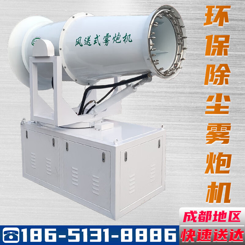 Kezitu customized construction site dust reduction fog cannon machine engineering dust removal high-range sprayer sandfield dust vehicle-mounted mobile industrial sprayer 15-type fog cannon machine earnest money