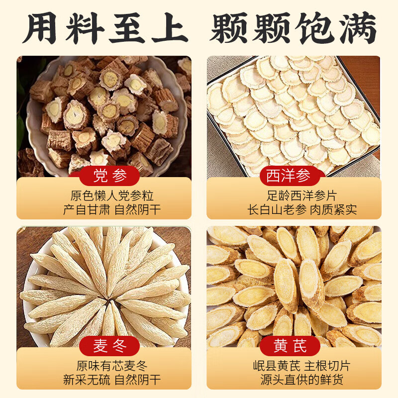 Beijing Tongrentang Vitality Four Treasures Tea nourishes the kidneys and double ginseng Ganoderma lucidum vitality tea nourishes the liver and nourishes qi and blood tea aphrodisiac tea American ginseng men's special long-lasting hardness 1 pack 5g 60 packs standing pack