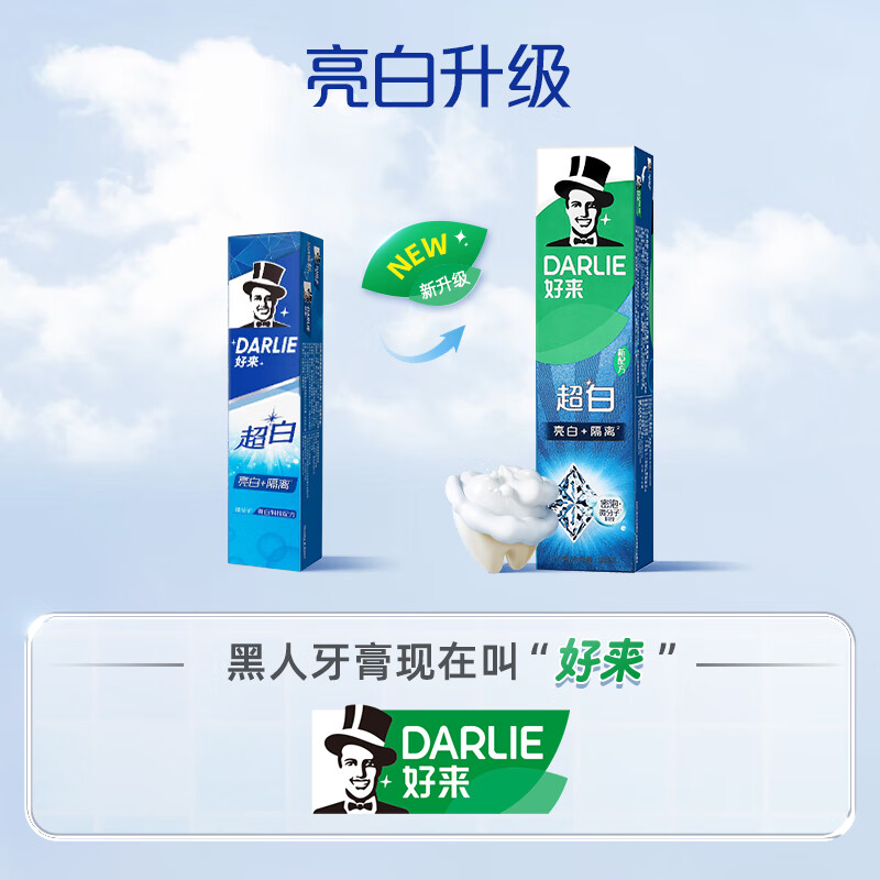 Haolai DARLIE Haolai Original Black Toothpaste Tea Double Health Double Mint Fresh Breath Fluoride National Trend Authentic Toothpaste Fresh and Super White 470g in total