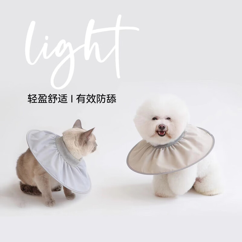 Tangqi pet Elizabethan sterilization care collar cat and dog grooming collar anti-licking and biting small dog headgear Coco milk L (suitable for 10-15 pounds)