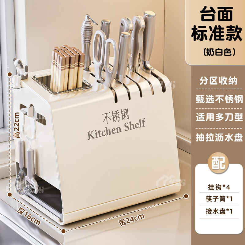 Yuzhishu knife rack storage rack 2025 new kitchen knife chopstick barrel wall-mounted one-piece countertop knife storage rack chopstick cage white stainless steel countertop knife and chopstick rack