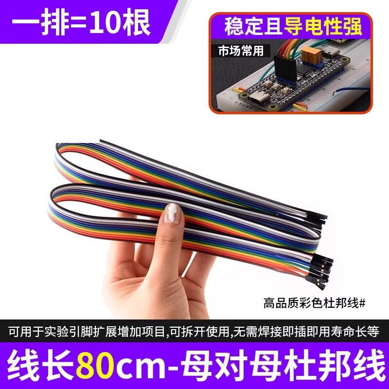 Pure copper thickened DuPont line male to female to female male cable pure copper test line gold plated DuPont terminal connection line pure copper gold plated thickened 28 core male to male 2.54mm80CM10P