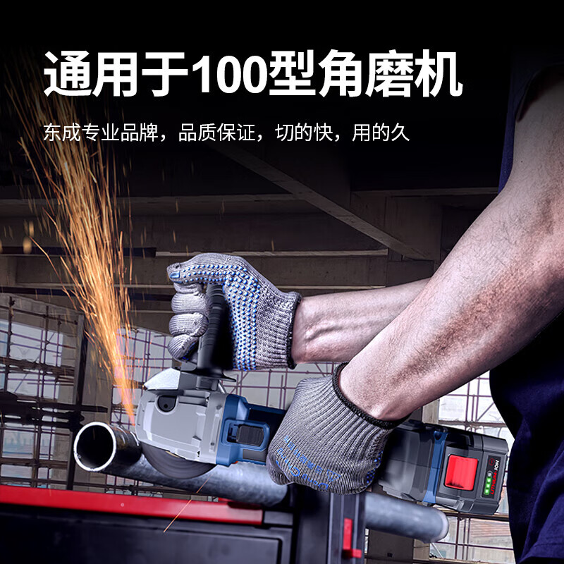 Dongcheng angle grinder cutting disc 100 stainless steel sliced metal sheet hand grinding wheel disc black 5 pieces