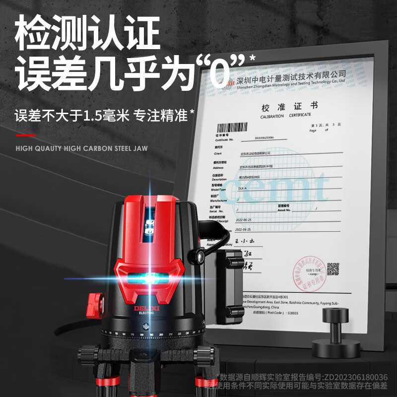 Delixi electrical laser level high-precision 235-line strong light thin line infrared green light automatic line outdoor automatic leveling digital display central control green light 5-line giant dual electric + tripod