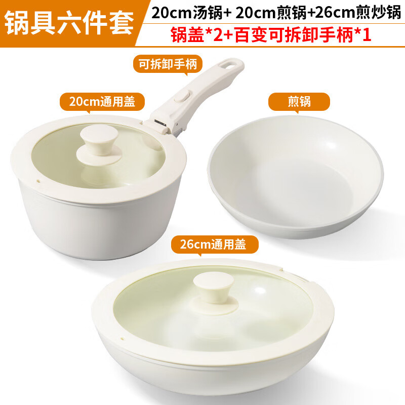 SSIIXX Japanese brand ceramic non-stick pot removable handle pot set portable outdoor frying pan flat bottom cooking pot white 6-piece set ceramic set